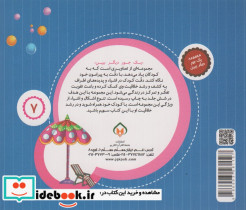اعداد نشر جامعة القرآن الکریم - تصویر 2