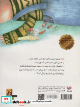فرزاد در جستجوی اسب - تصویر 2