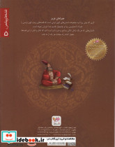 قاضی دانا و مرد طمع کار - تصویر 2