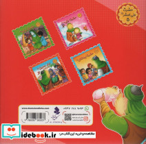 حضرت علی اصغر - تصویر 2