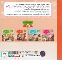 متأسفم - تصویر 2