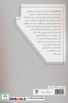 با او حرف بزن - تصویر 2