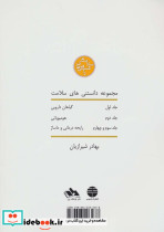 رایحه درمانی و ماساژ - تصویر 2