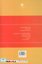 گزینه اشعار حمید مصدق - تصویر 2