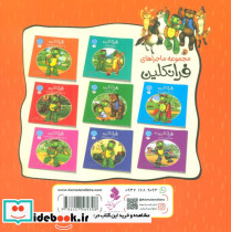 فرانکلین و حباب های کوچولو - تصویر 2
