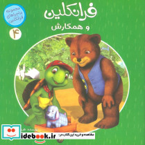 فرانکلین و همکارش