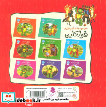 فرانکلین و سفینه ی فضایی - تصویر 2