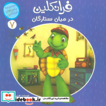 فرانکلین در میان ستارگان