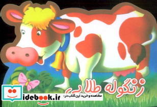 مجموعه دوست دارم یاد بگیرم 4جلدی باجعبه - تصویر 5