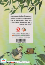 کارخانه ی قوچ سفید - تصویر 2