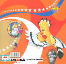 هدهد خوش خبر - تصویر 2