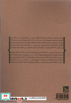 دو نمایشنامه تجربی - تصویر 2