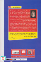 کودک کامل - تصویر 2