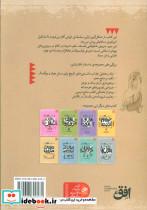 داستان فکر ایرانی 4 - تصویر 2