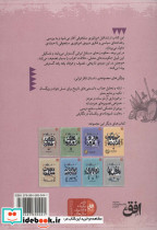 داستان فکر ایرانی 5 - تصویر 2