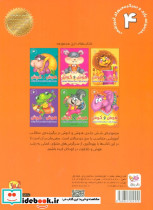 هوش و کوش 4 - تصویر 2