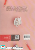 هفت پله تا بابا و بالاتر - تصویر 2