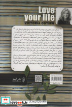 عاشق زندگی ات باش - تصویر 2