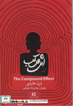 اثر مرکب نشر حافظ نوین