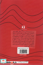 اثر مرکب نشر حافظ نوین - تصویر 2