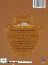 دبه ی تاریخ - تصویر 2