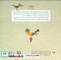 مجموعه حیوانات در قرآن کریم - تصویر 2