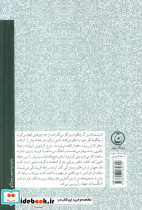 عادات و آداب روزانه بزرگان - تصویر 2