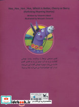 عرو عرعره تره یا کره؟ - تصویر 2