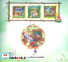 میهمانهای ناخوانده - تصویر 2