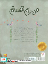 م م م من ریم هستم - تصویر 2