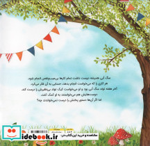 کیک تولد پر دردسر - تصویر 2