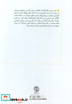 صد پیرمرد تاثیر نگذار - تصویر 2