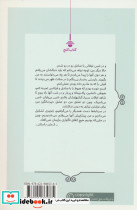 دختر هیچ کس - تصویر 2
