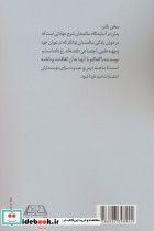 در آسایشگاه سالمندان