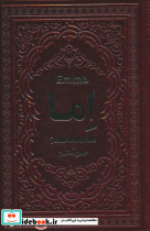 اما نشر یاقوت کویر
