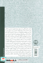 عادات و آداب روزانه بزرگان نشر فرهنگ جاوید - تصویر 2