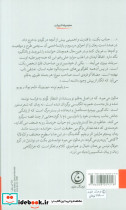 مالون می میرد نشر فرهنگ جاوید - تصویر 2