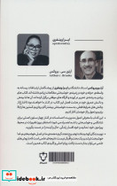 زندگی دلخواهت را بساز نشر نقش و نگار - تصویر 2