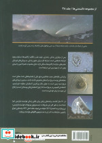 حیات در کیهان - تصویر 2