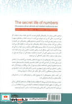حیات سری اعداد - تصویر 2