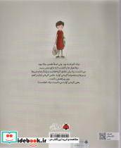 جست و جوی پرماجرای نیک و گربه ی آواره - تصویر 2