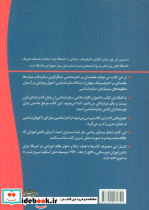 ستاره شناسی نشر سبزان - تصویر 2