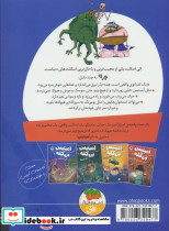 آمیتیس بی کله 4 - تصویر 2