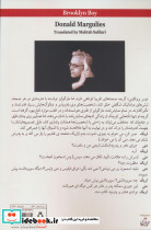 پسر بروکلینی - تصویر 2