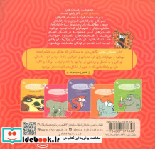 رفتارهای کلیدی عصبانی نباش - تصویر 2