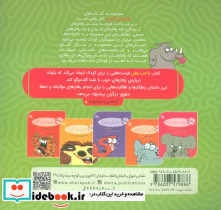 رفتارهای کلیدی با ادب باش - تصویر 2