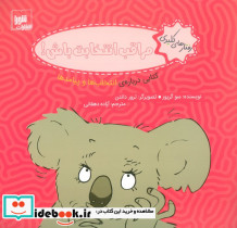 مراقب انتخابت باش