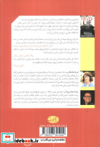 هرگز دروغ نگو - تصویر 2