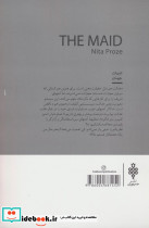 خدمتکار نشر جمهوری - تصویر 2