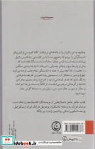 مجسمه ها چگونه می گریند - تصویر 2